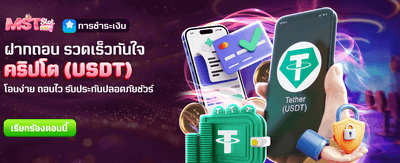 ฉลอง 1 เดือน รับ 2,888 บาท