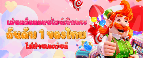ฟรีสปิน 200 ครั้ง เกมฮิต promotion