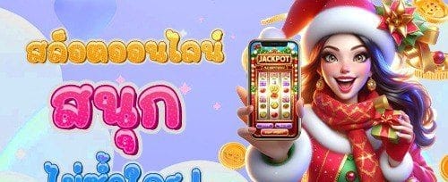 แนะนำเพื่อนรับเครดิตฟรี promotion