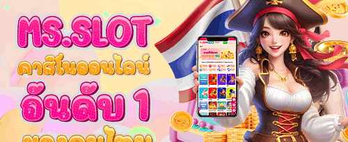 โบนัสเติมเงินรายวัน promotion
